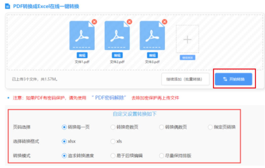 尊龙游戏官方网站入口使用讲解 - 开始转换