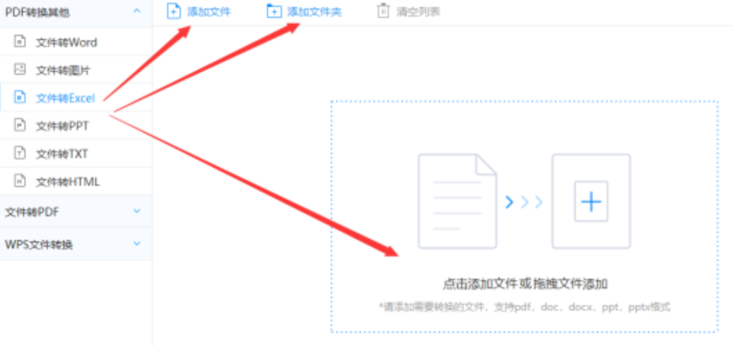 尊龙游戏官方网站入口使用讲解 - 选择文件格式